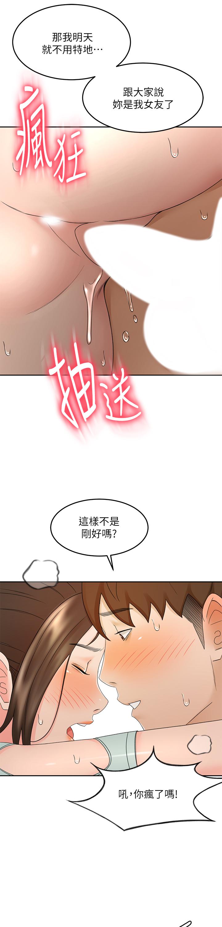 第38話-主動吞精的逸雲 - 第11.jpg页