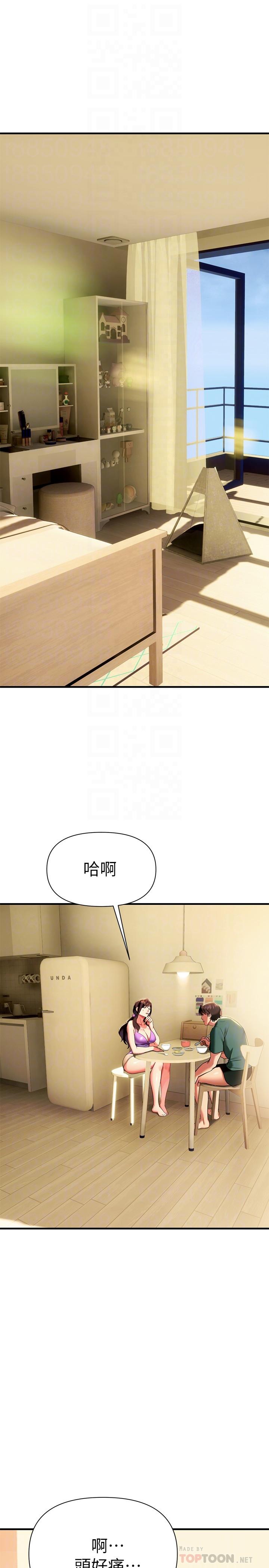 第10話-幫助止渴的砲友們 - 第4.jpg页