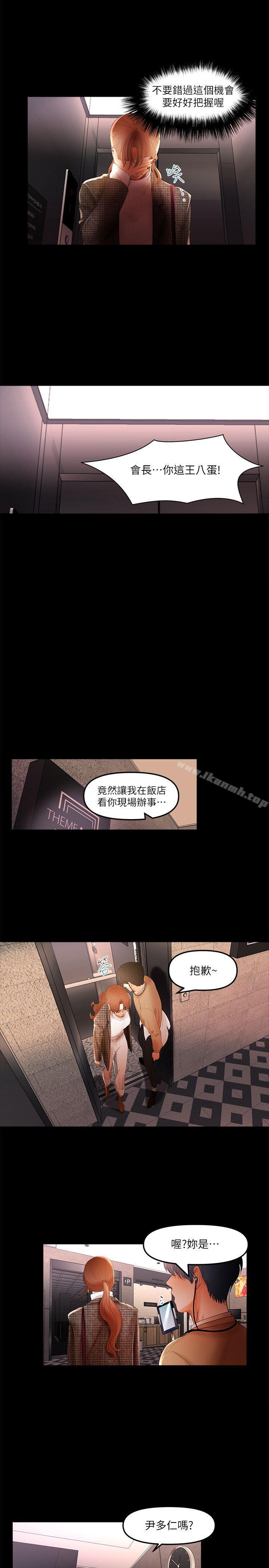 第5话 - 第16.jpg页