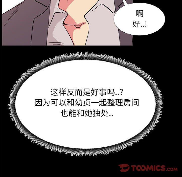 第 32 话 - 第82.jpg页