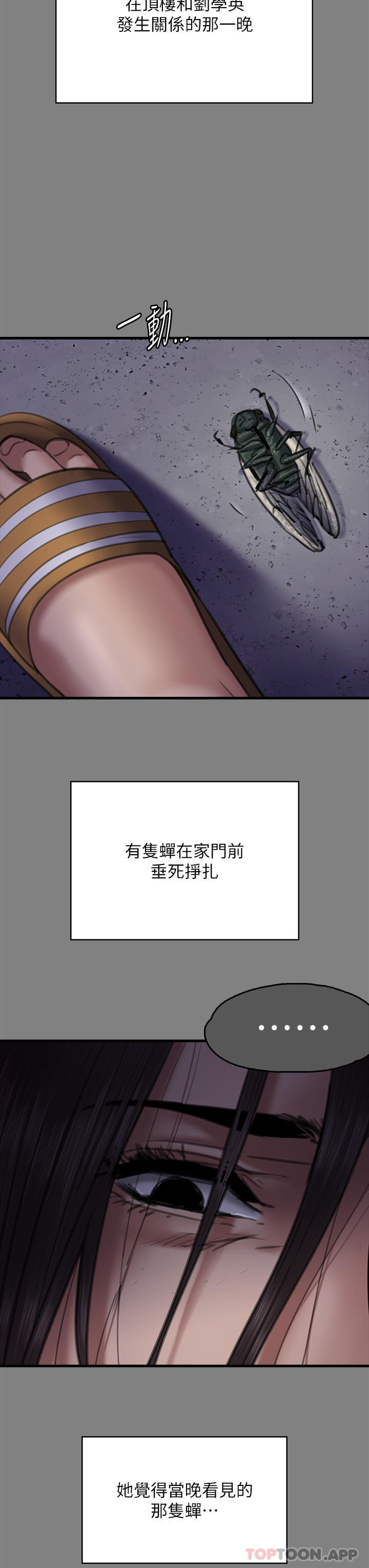 第278话-错综複杂的家庭关係 - 第41.jpg页