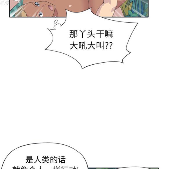第 25 话 - 第59.jpg页