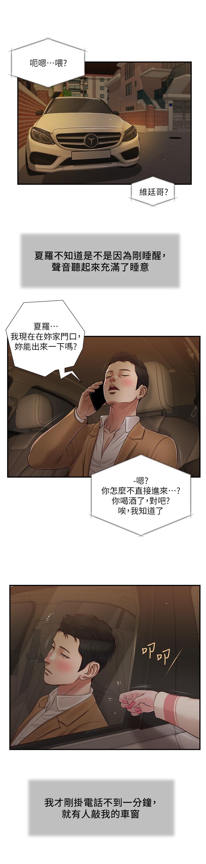 第96话-用身体抚慰我 - 第2.jpg页