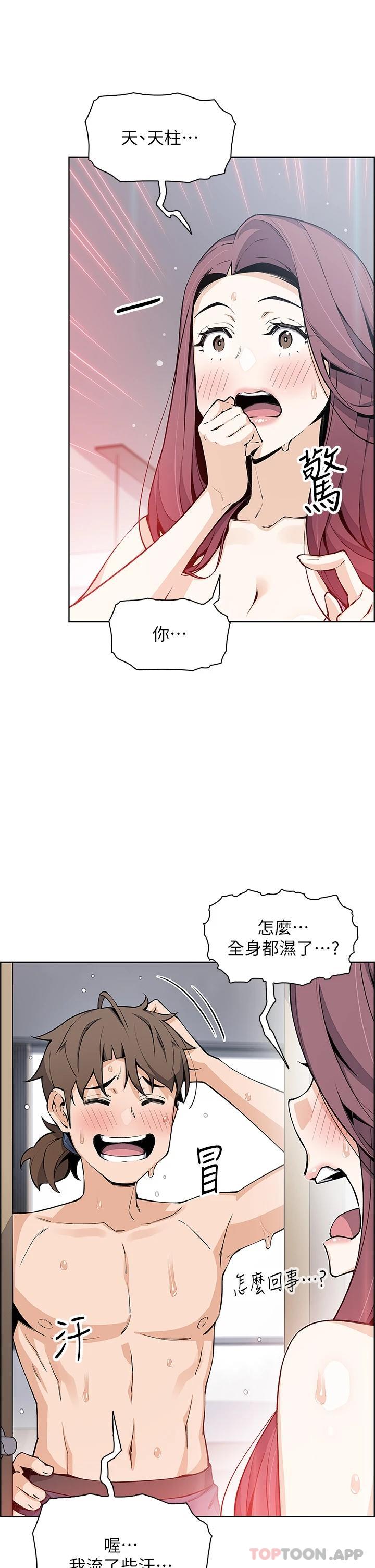 第46话-饥渴人妻的诱惑 - 第3.jpg页
