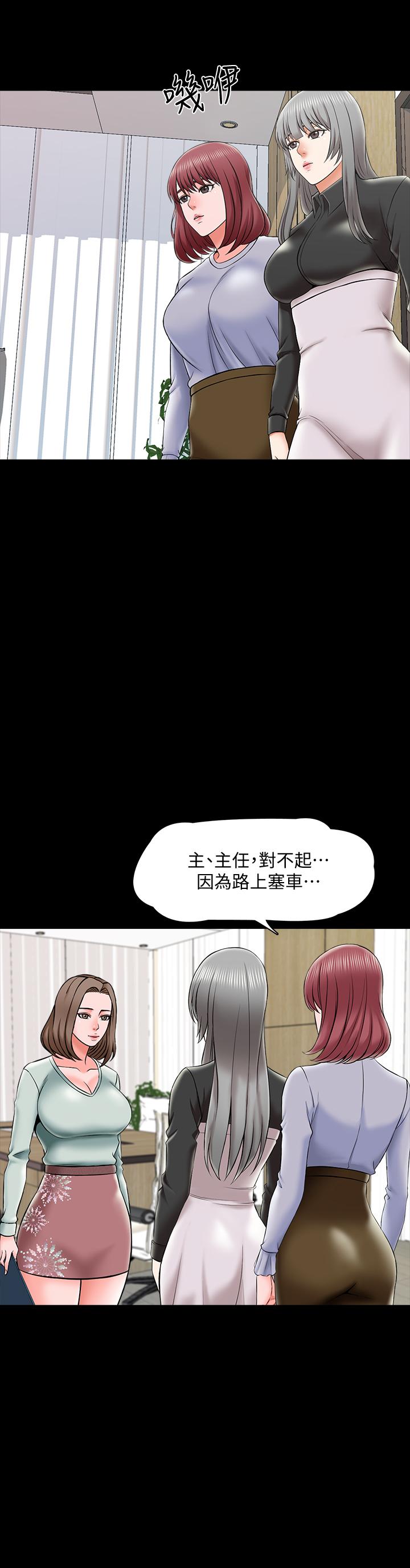 第26话-陷入窘境的宋老师 - 第25.jpg页