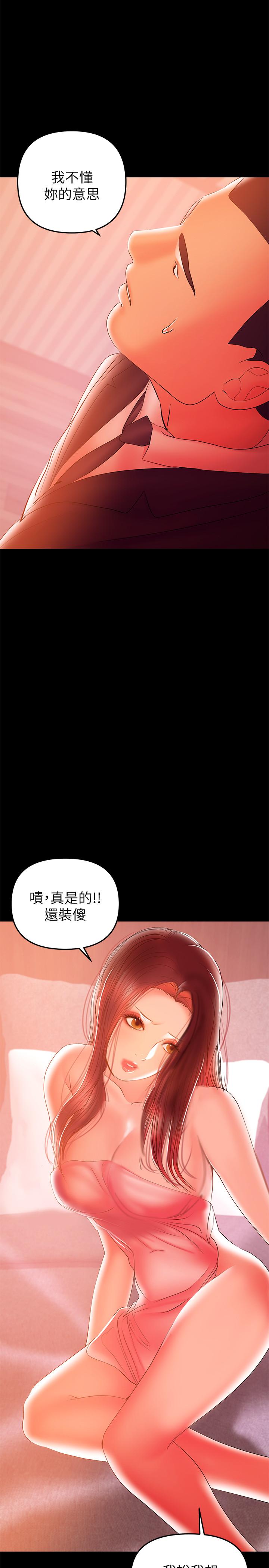 第34話-再次相遇的兩人 - 第2.jpg页