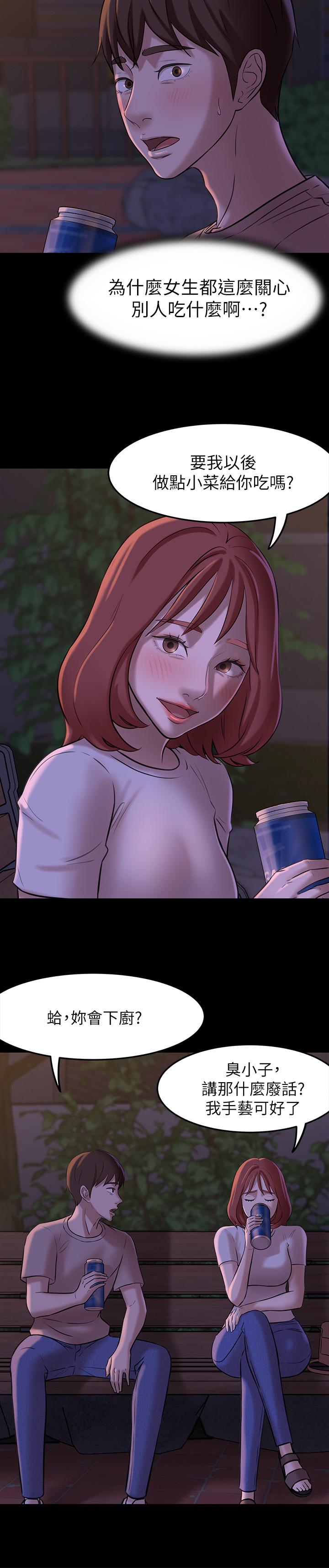 第5話-好想看她的裙底風光 - 第15.jpg页