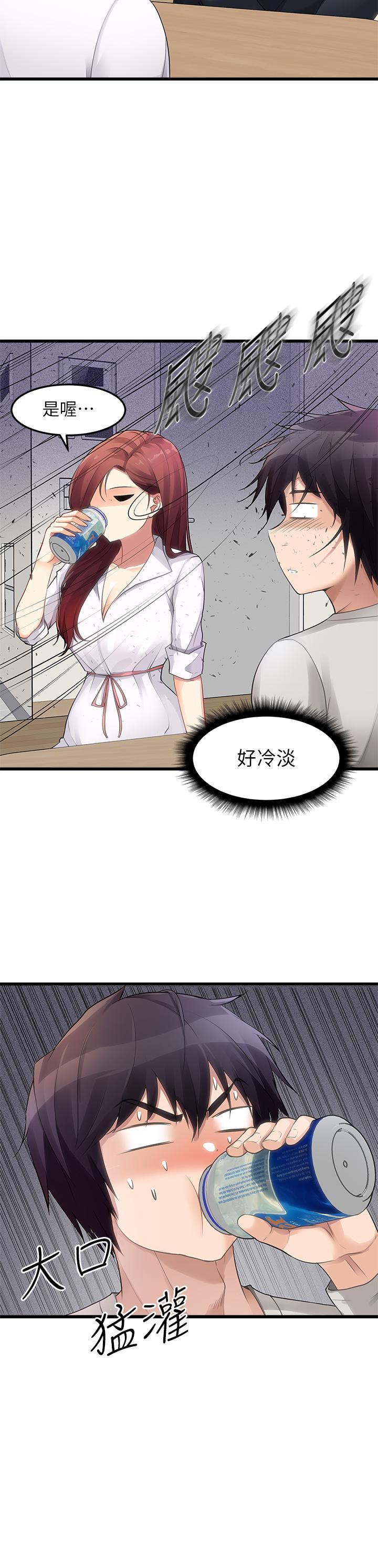 第2话-把玩觸感柔軟的搖桿 - 第3.jpg页