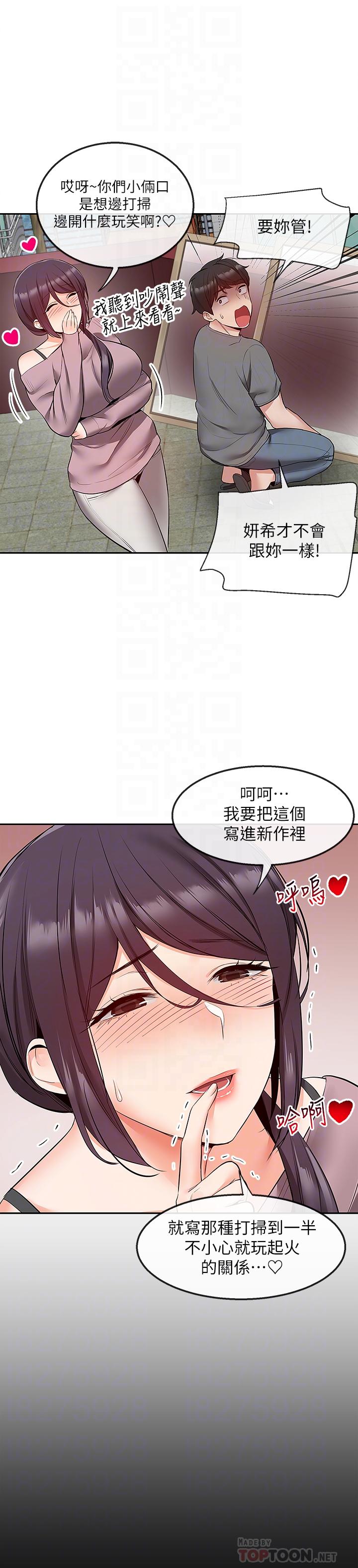第33話-妍希準備的cosplay驚喜 - 第14.jpg页