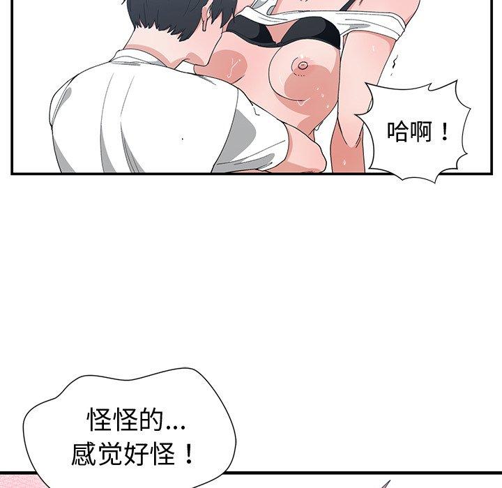 第 4 话 - 第77.jpg页