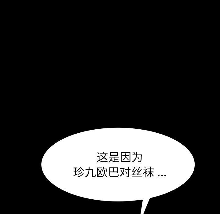 第39话 - 第40.jpg页