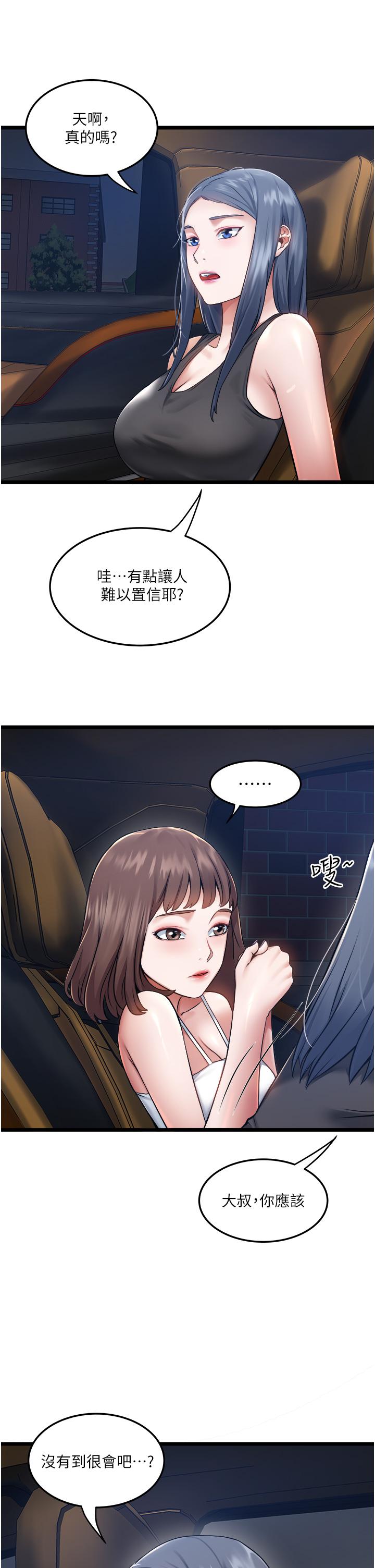 第5話-跟我一起進飯店房間 - 第33.jpg页
