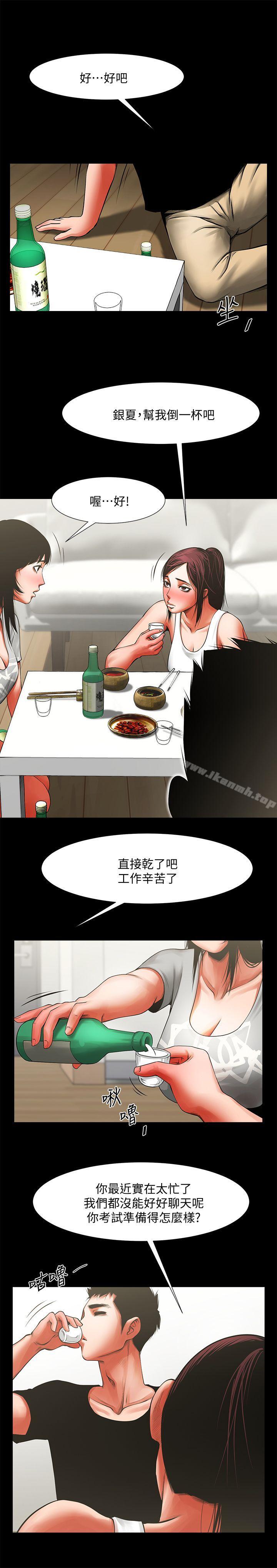 第11話 - 尷尬的三人聚餐 - 第22.jpg页