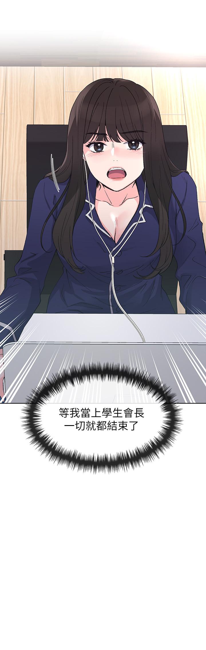第49話-威脅丹雅位置的雯熙 - 第19.jpg页