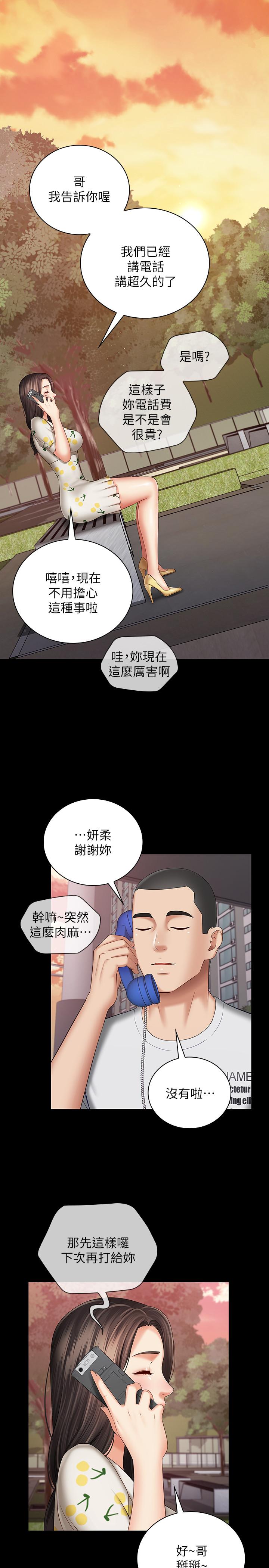 第30话-终于休假的班长 - 第25.jpg页