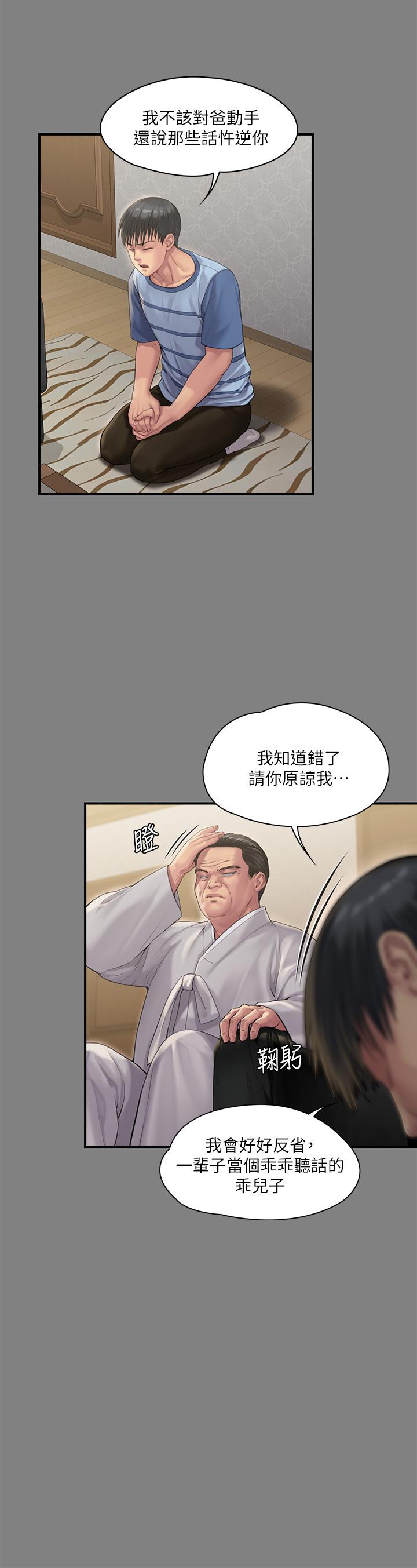 第240話-讓你再睡一次竣彪媽媽 - 第39.jpg页
