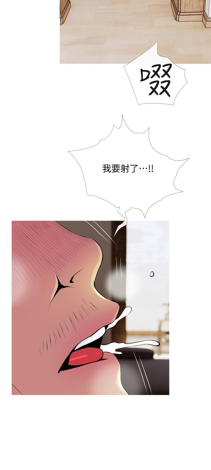第22話-別的女人怎麼樣.？ - 第21.jpg页