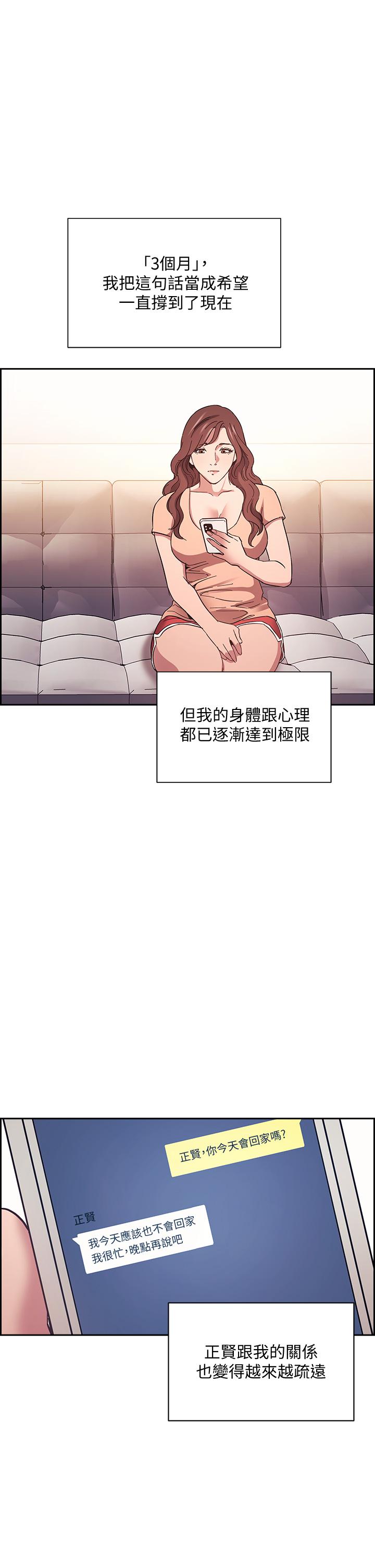第52話-越來越過分 - 第34.jpg页