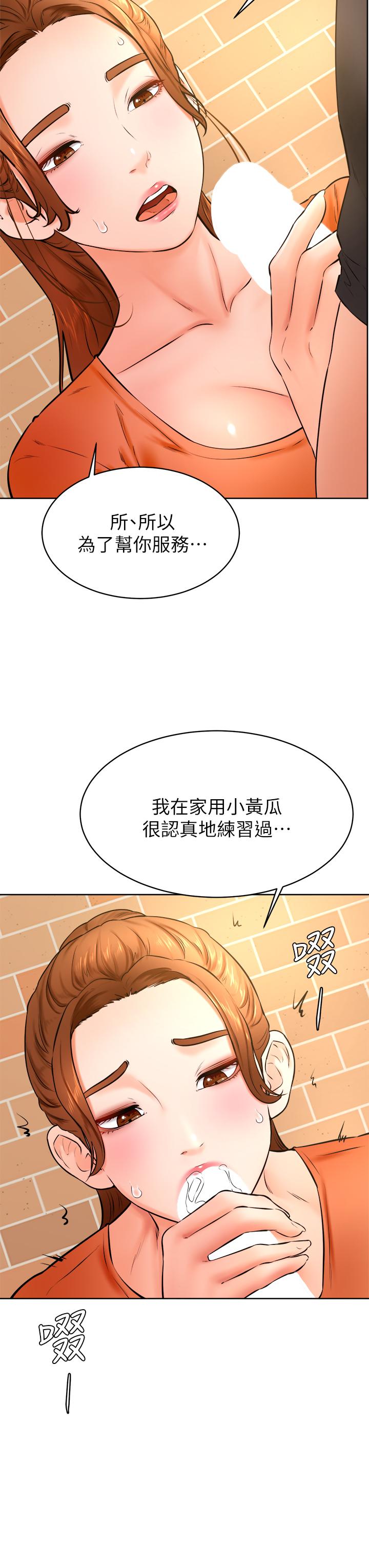 第35話-姿穎給南柱的特別服務 - 第28.jpg页
