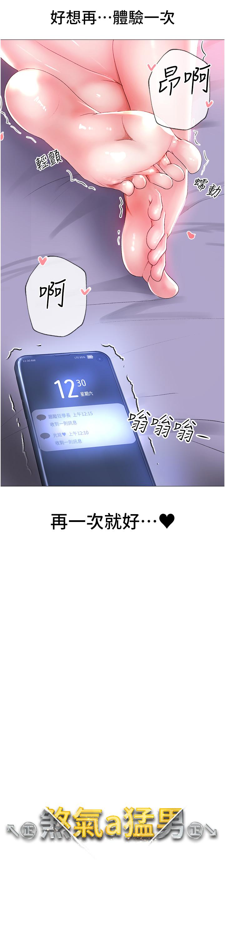 第3话-驯服放肆的处女鲍 - 第38.jpg页