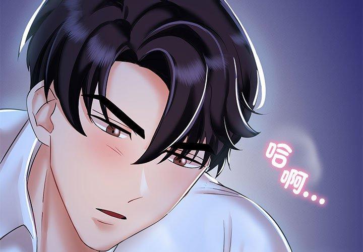 第2话 - 第3.jpg页