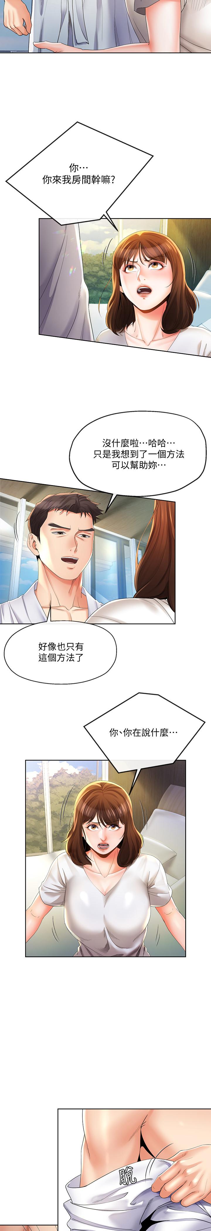 第22話-替男友還債 - 第17.jpg页