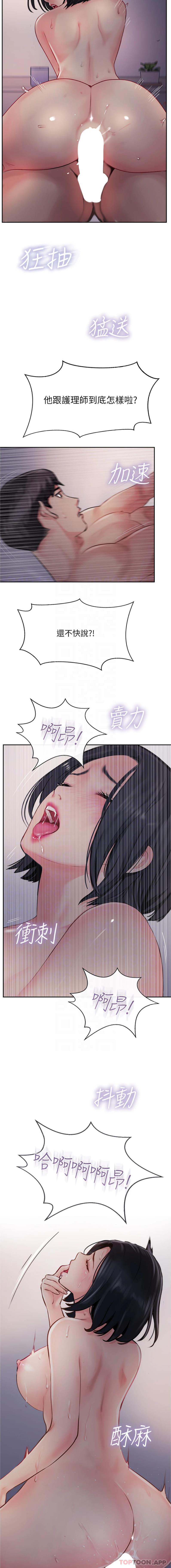 第42话-人家也要满满的牛奶 - 第10.jpg页