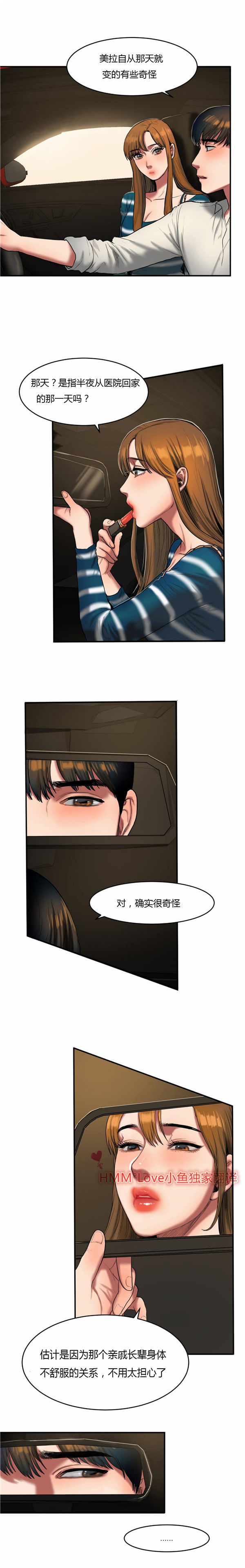 第 38 话 - 第8.jpg页