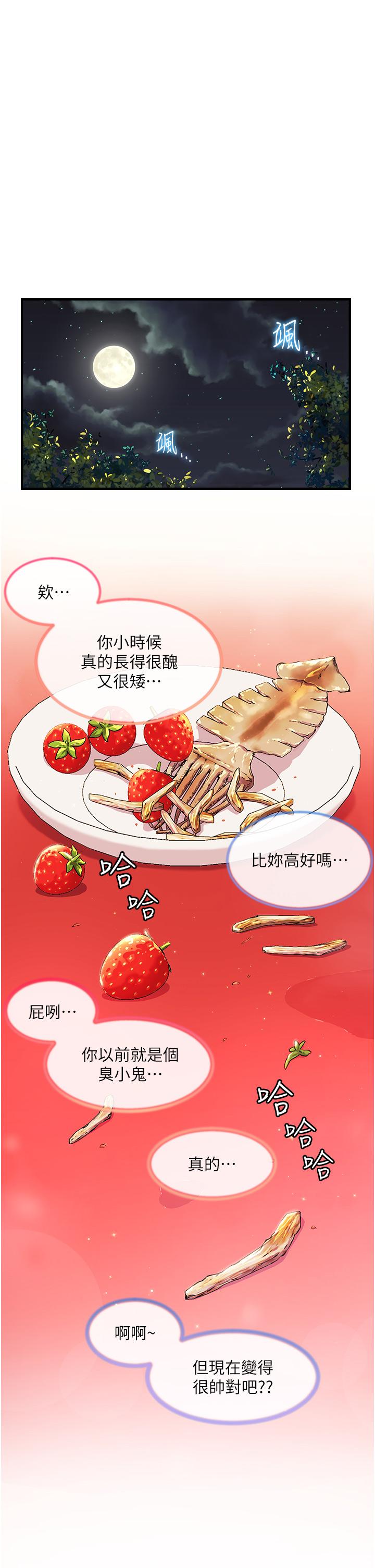 第28話-志緯，我洗好澡了 - 第32.jpg页