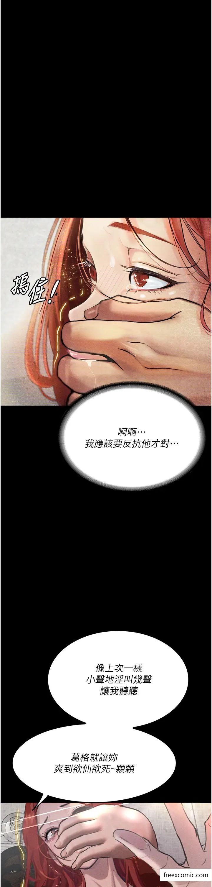 第8话-你姐怀孕，我就你姐夫了 - 第40.jpg页