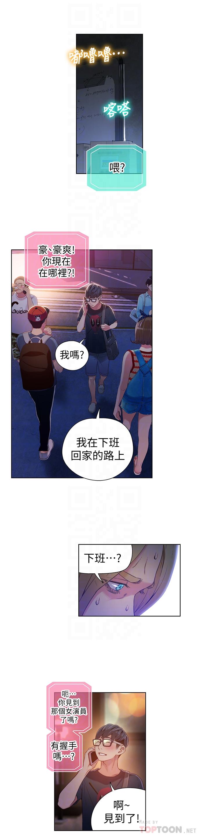 第42話-不簡單的女人登場 - 第16.jpg页
