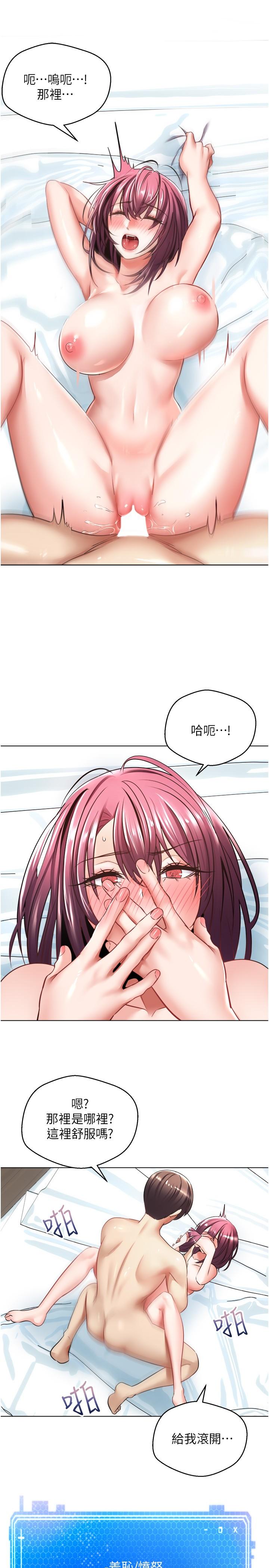 第6話-上癮怎麼辦 - 第15.jpg页