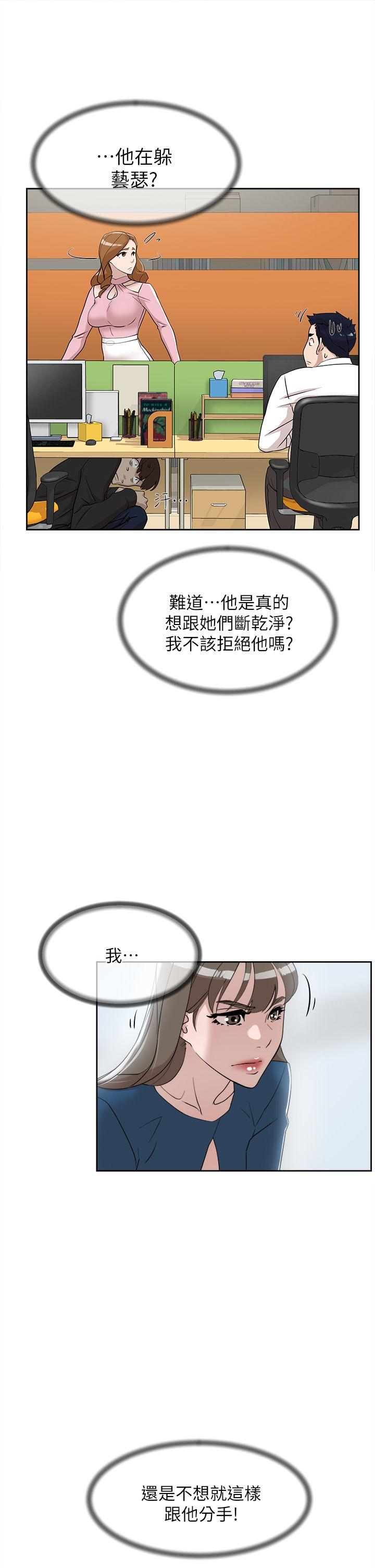 第73话-藝瑟令人難以抗拒的魅力 - 第13.jpg页