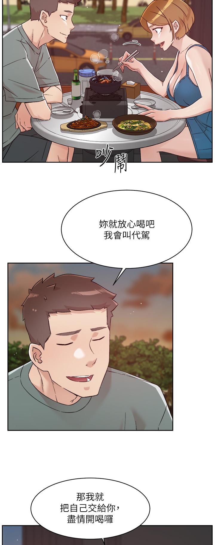 第74話-殘忍的約會目的 - 第44.jpg页