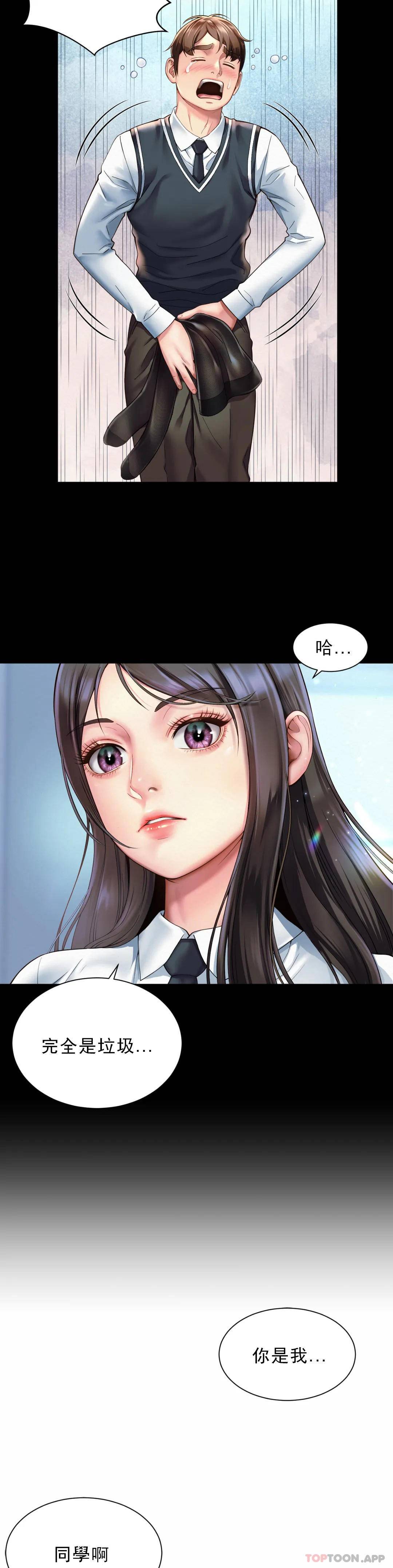 第1话-女同学是顶头上司 - 第21.jpg页