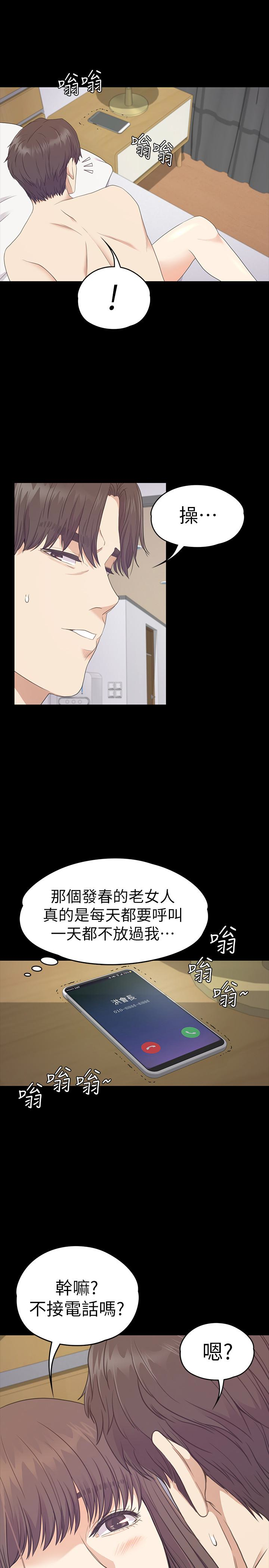 第66话-朵兒動搖的心 - 第24.jpg页