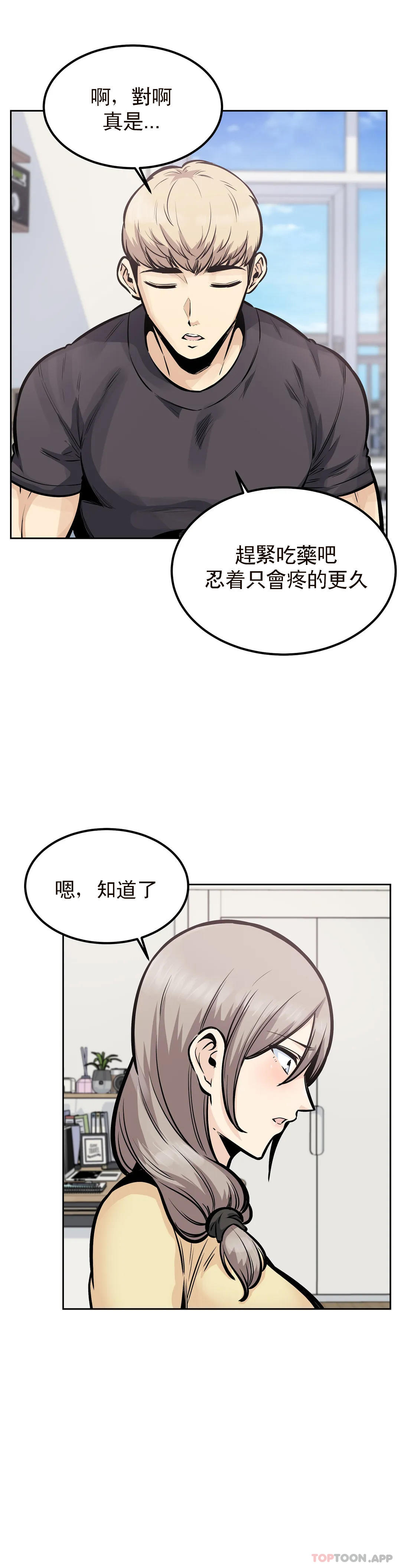 第25话-晚会现在才开始 - 第11.jpg页