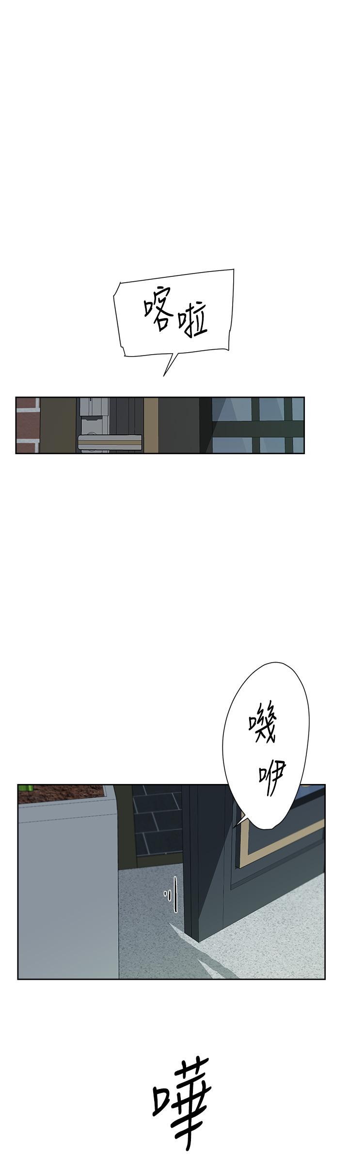 第80話-原來我想要的人是你 - 第1.jpg页