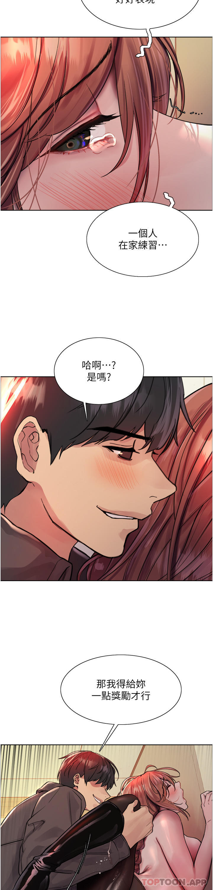 第45话-主人的肉棒超好吃♥ - 第42.jpg页
