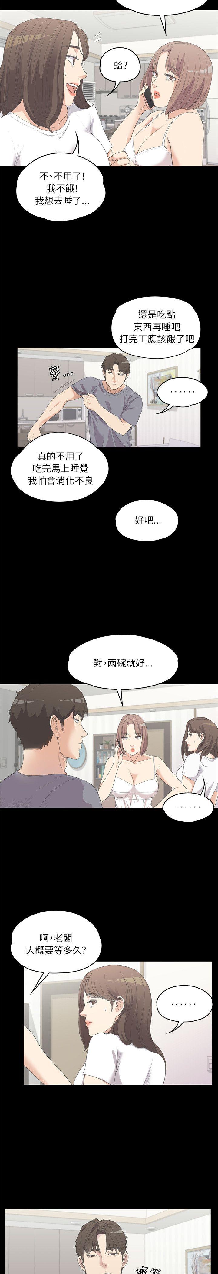 第 5 话 - 第3.jpg页