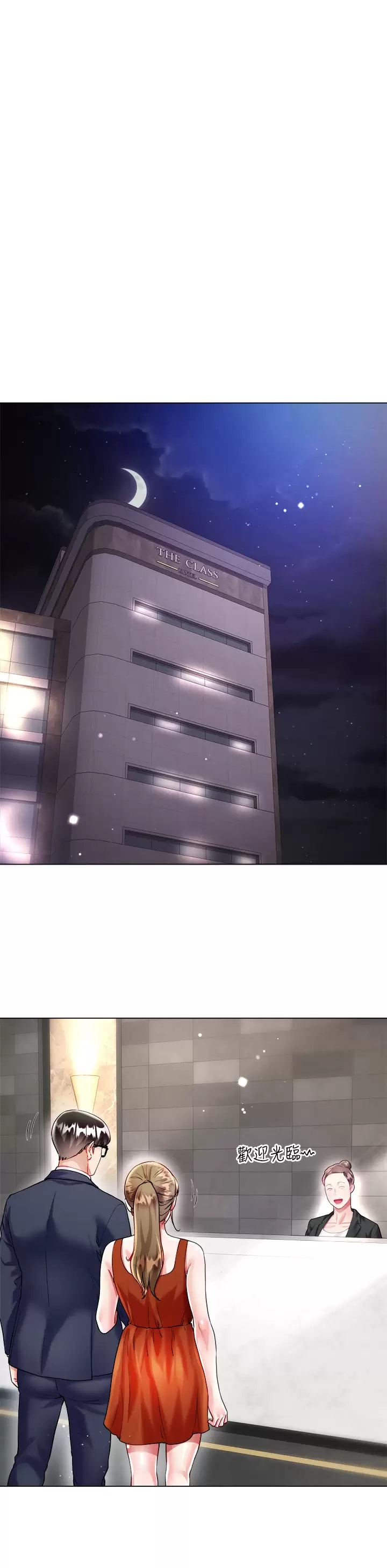 第24話-偷聽隔壁房的淫叫聲 - 第36.jpg页