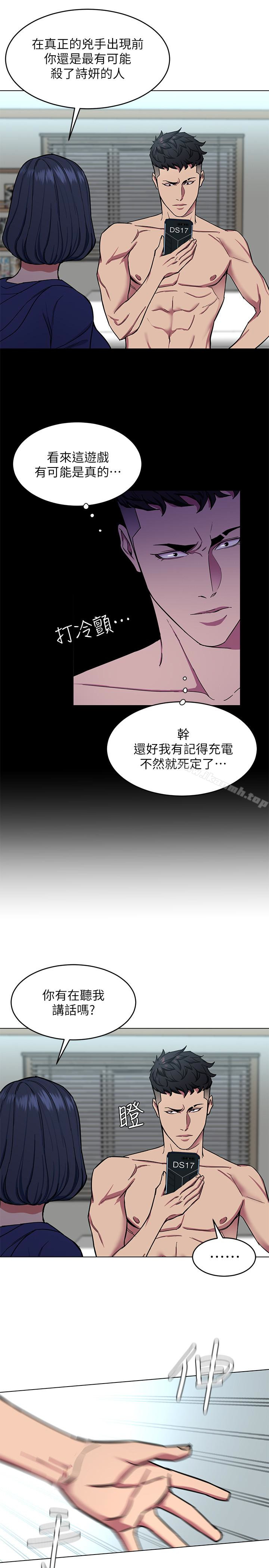 第20話-我能繼續當你女友嗎? - 第26.jpg页