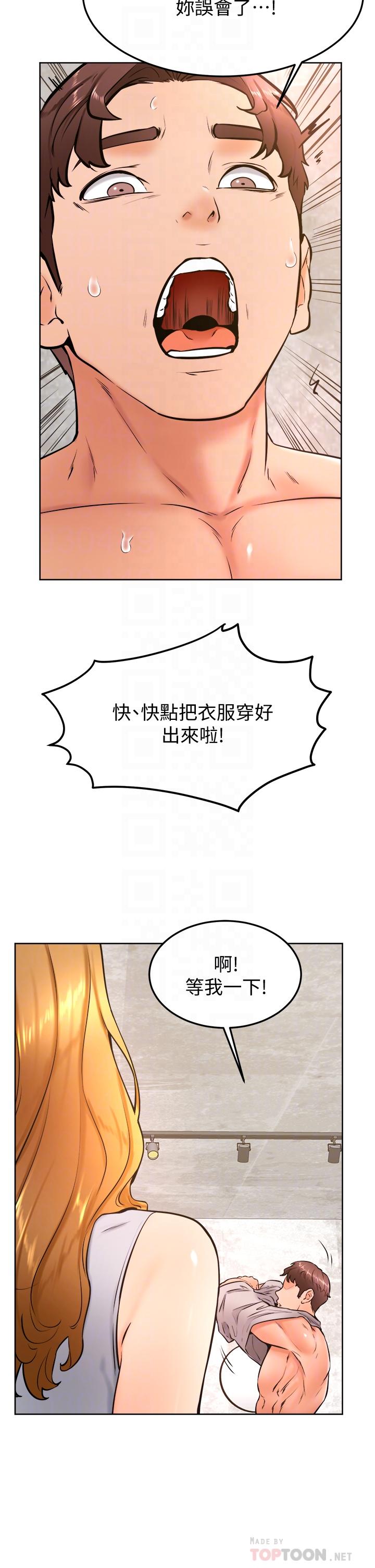 第28話-被兔女郎截胡了 - 第16.jpg页