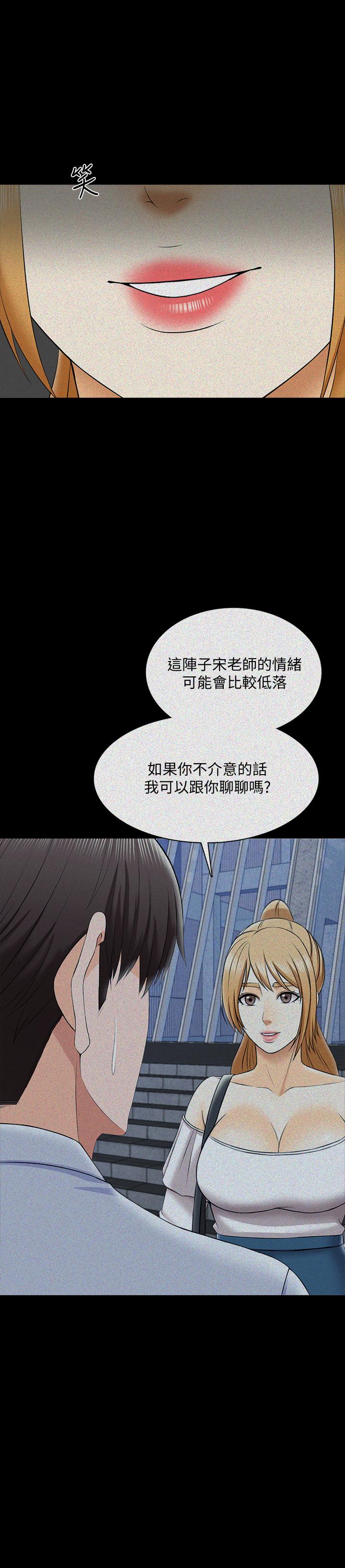 第28话-宋老师的帅哥男友 - 第7.jpg页
