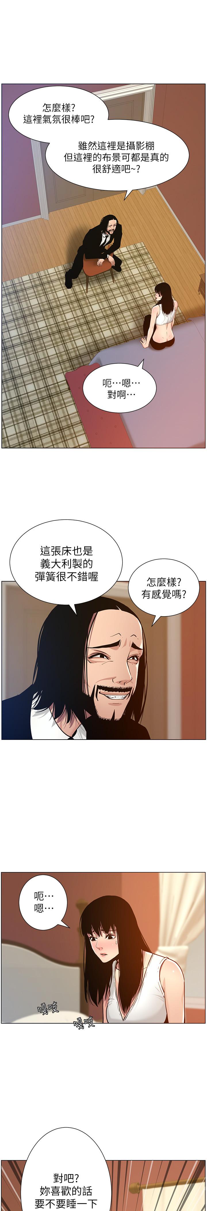 第99话-毒蛇用计陷害妍希 - 第24.jpg页