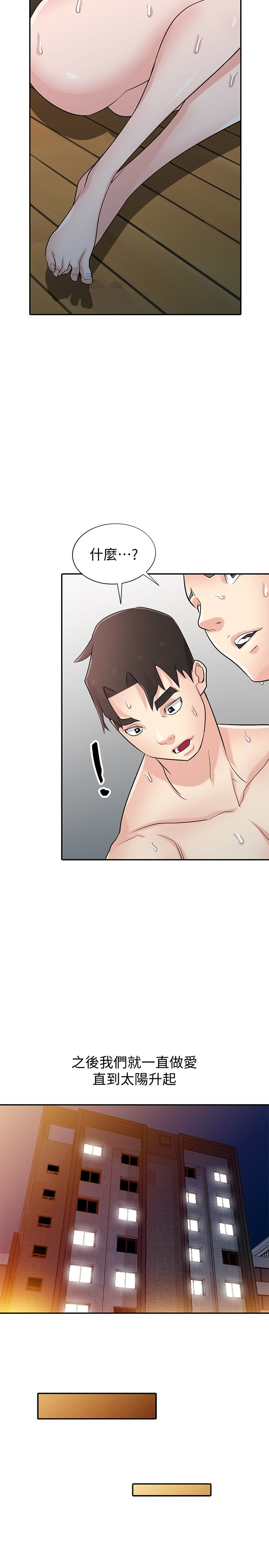 第55話-雄性的本能 - 第31.jpg页