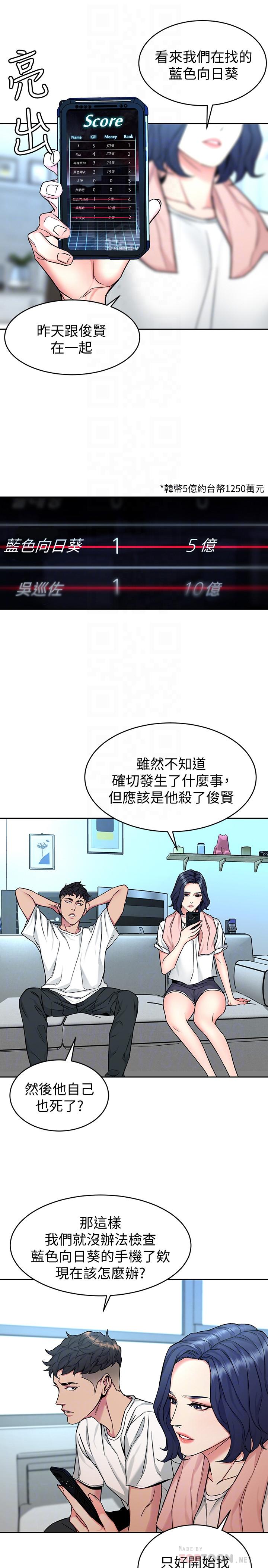 第44話-鄭子芸&黑西裝軍團 - 第14.jpg页