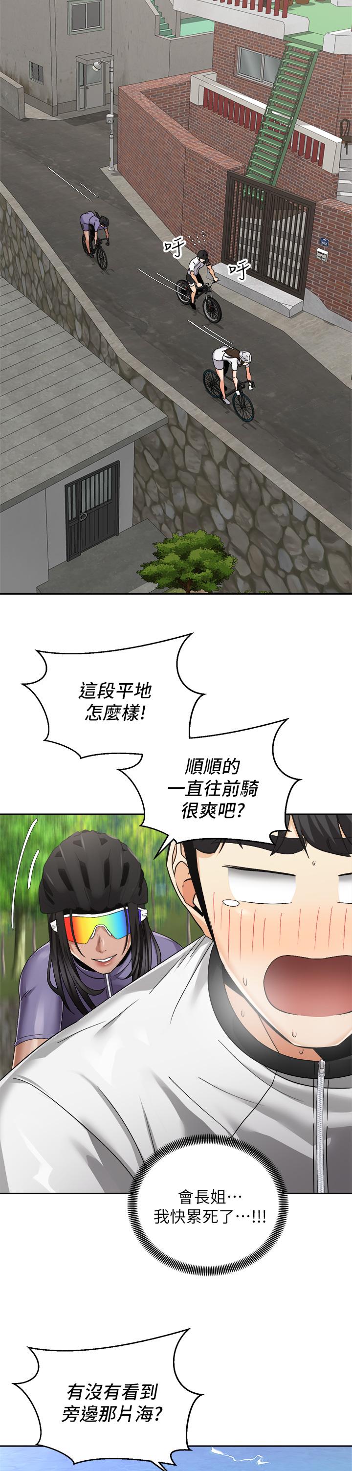 第32話-文凱，你睡了嗎 - 第2.jpg页