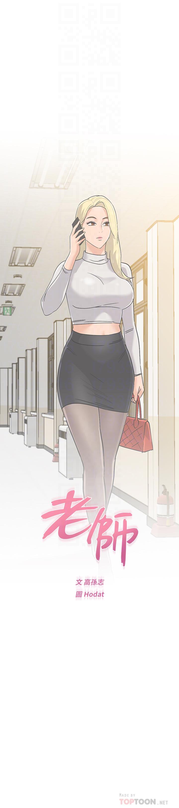 第87话-孤注一掷的杰西卡 - 第18.jpg页