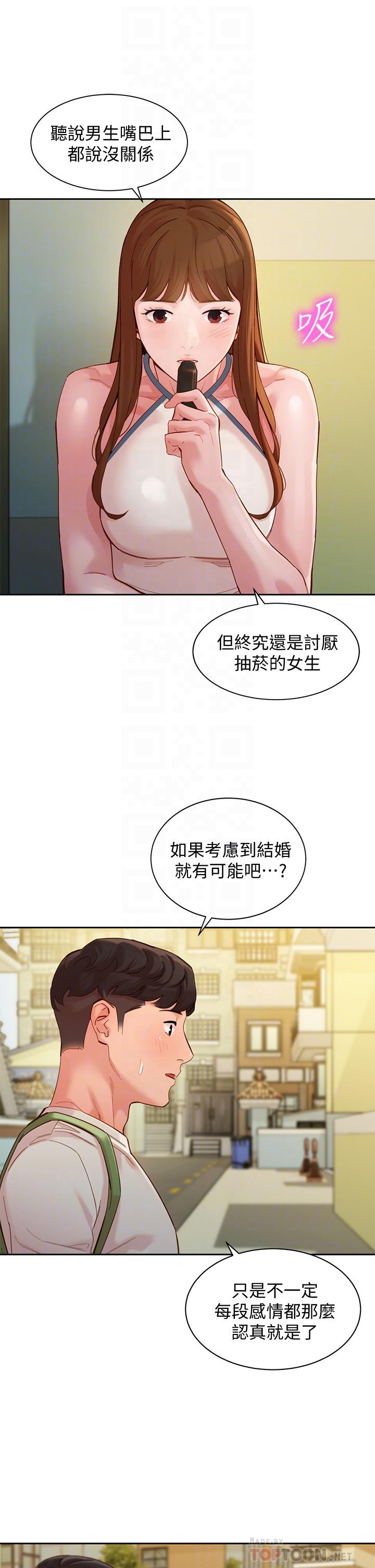 第48話-炮友還是戀人 - 第18.jpg页